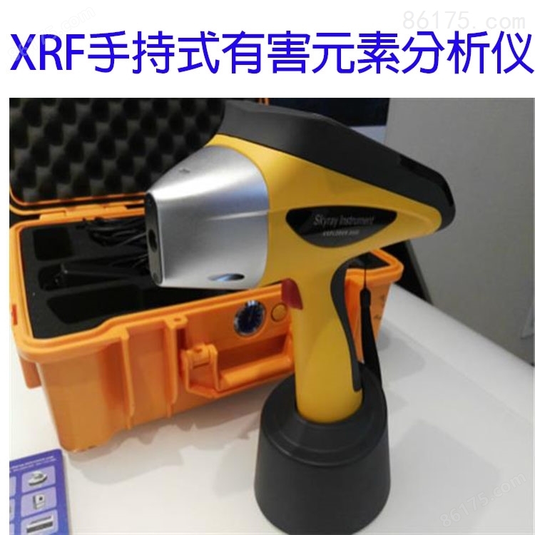 大厂XRF环保 X荧光光谱 手持式合金分析仪