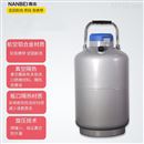 运输型液氮生物容器10L便携式液氮罐
