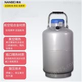 运输型液氮生物容器10L便携式液氮罐