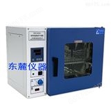 DHG-9030A台式恒温干燥箱卧式带定时功能