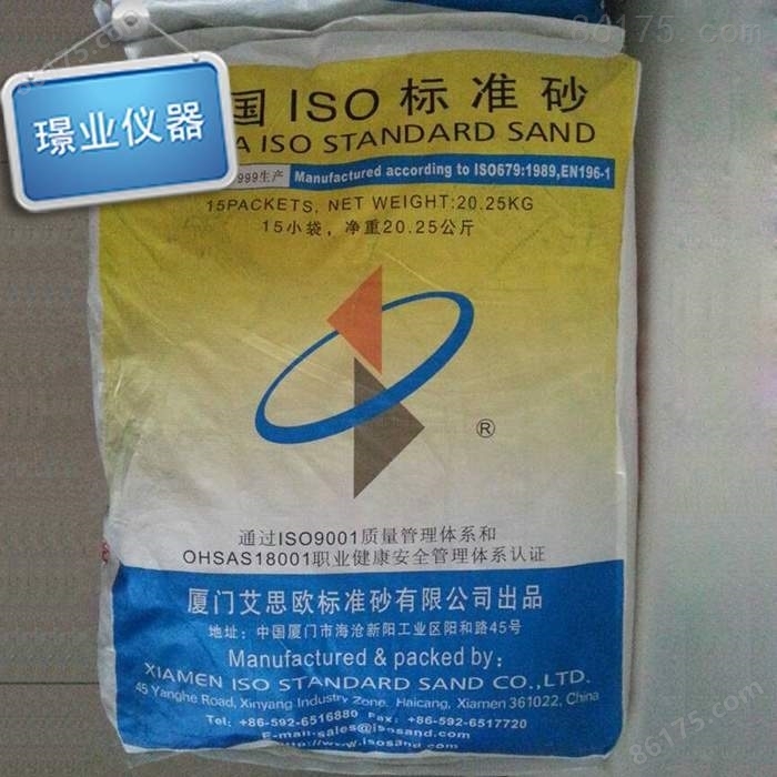 新标准水泥试验用标准砂（正品厦门艾思欧）