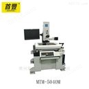 万濠 金相工具显微镜 MTM-6065H