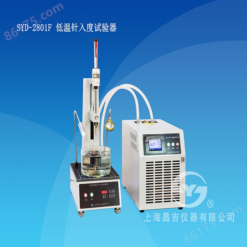 SYD-2801F针入度试验器（低温型）