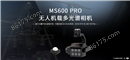 MS600 Pro多光谱相机