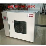 DHG-9070鼓风干燥箱 高温试验箱 食品烘箱