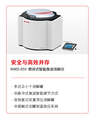 MWD-850.jpg
