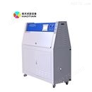 东莞厂家长期供应UV荧光紫外线老化试验箱