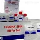 FastDNA® SPIN kit for Soil土壤*