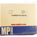 FastRNA® Pro Red RNA Kit 酵母真菌RNA提取试剂盒
