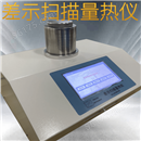 DSC-500A氧化诱导期分析仪