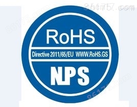 欧盟RoHS 2.0解决方案