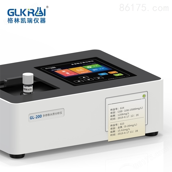 多参数水质分析仪GL-200