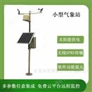 灵犀自动化一体式小型气象站
