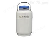 YDS-35B液氮罐金凤运输型液氮罐
